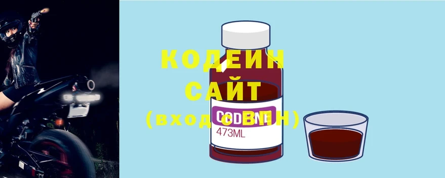 omg сайт  наркотики  Кремёнки  Codein напиток Lean (лин) 