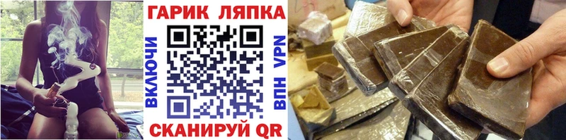 Гашиш гашик Кремёнки