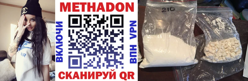 Метадон methadone где можно купить наркотик Кремёнки